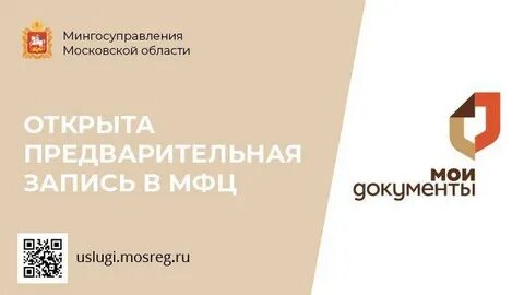 Mfcsakha предварительная запись
