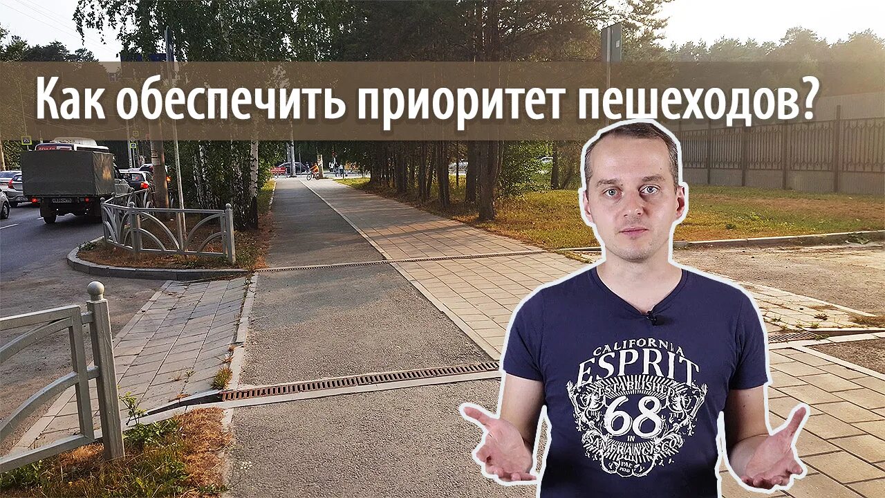 знаки приоритетадля пешезодов. пешеход приоритет. приподнятый пешеходный переход. знаки для пешеходов. разметка на тротуаре.