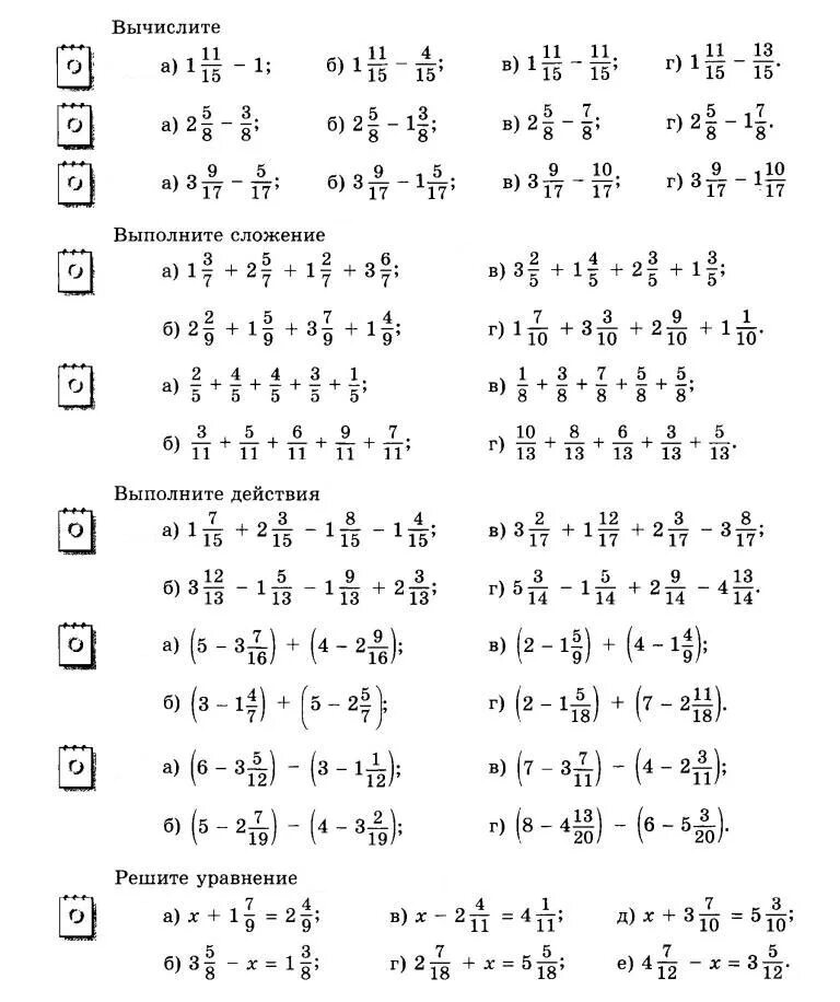 Задачи с дробями 5 класс задания для тренировки. Сложение и вычитание смешанных дробей примеры. Сложение и вычитание дробей 5 кл. Тренажер по математике 5 класс дроби сложение и вычитание.