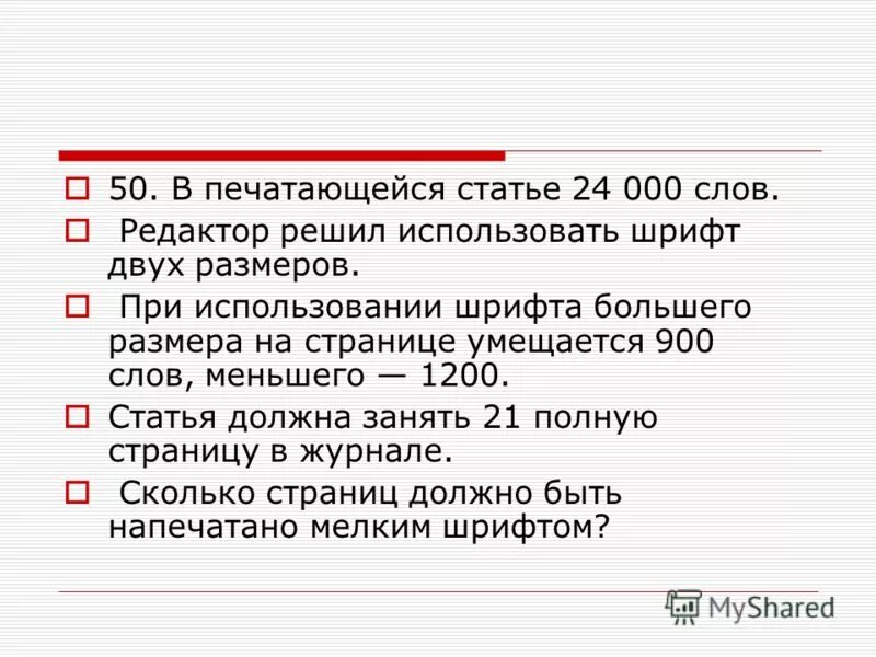нумерация страниц: снизу, по центру. документ wordpad. 1882 закон о печати. распечатать документ в ворде. печатать в файл что это.
