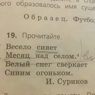 Солнце село цифра 3