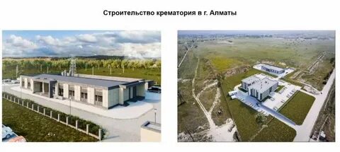 Строится крематорий
