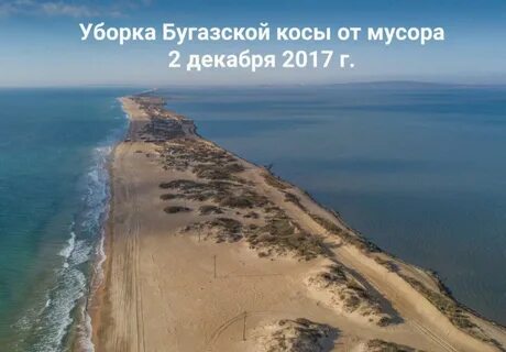 Как проехать на косу