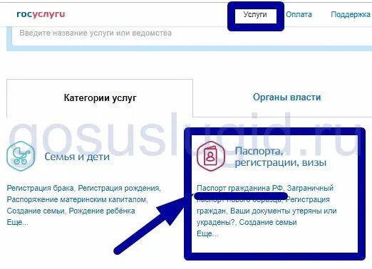 Как зарегистрировать ребенка на госуслугах в 14. Как зарегистрировать ребенка на госуслугах в 14