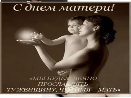 Ничего мамочка
