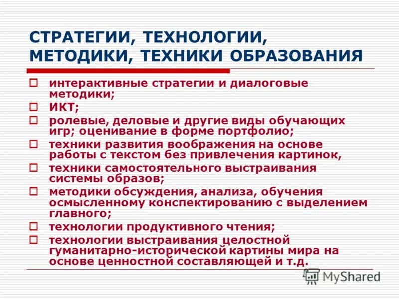 чем отличается метод от технологии. энциклопедия технологий и методик. методика и технология разница. отличие технологии от методики. методика техника технология.