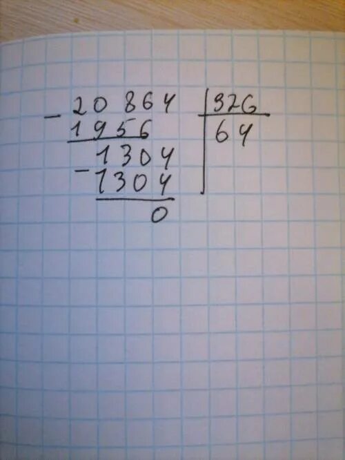 384 разделить на 96 столбиком. Решение столбиком. 4956 7 Столбиком. 4540 20 В столбик. 864 96 Столбиком.