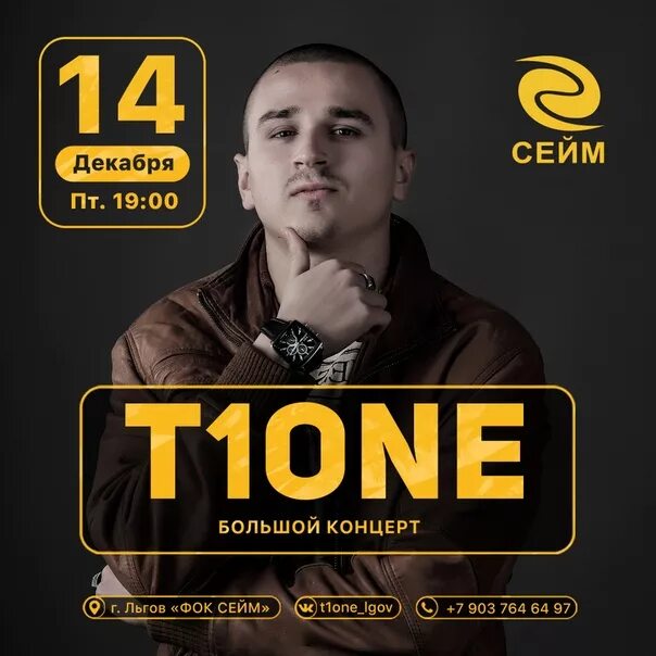Many t one. T1one солисты. t1one концерт. t1one 2025. t1one биография.