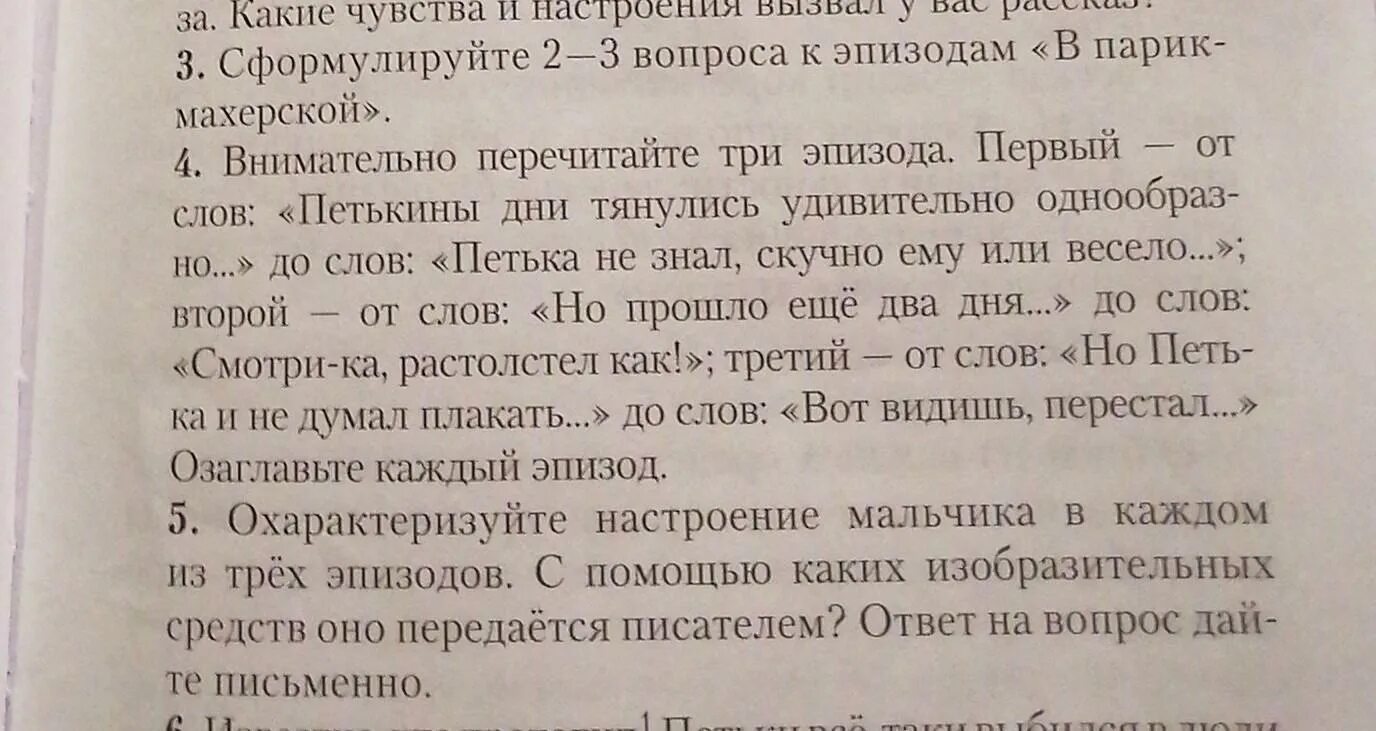 В первые два дня петька. Диктант Петька. Вопросы по тексту Петька на даче. Вопросы к рассказу Петька. Петька на даче вопросы и ответы.