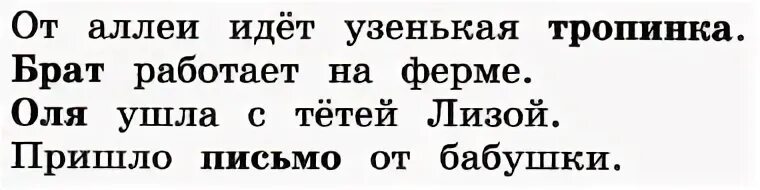Русский язык 2 класс стр 126 207