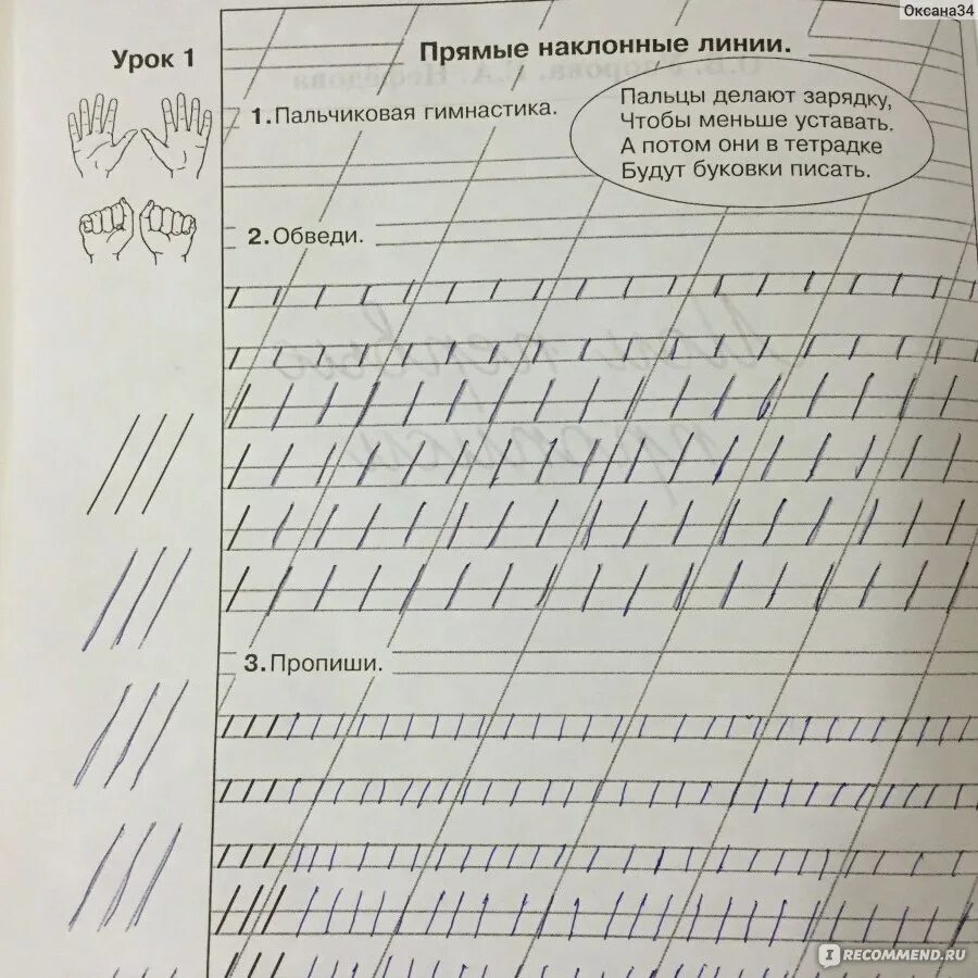 Прописи по чистописанию Узорова Нефедова. Прописи. Исправление почерка. Прописи для коррекции почерка. Советские прописи для дошкольников.