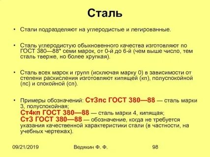 Ст3сп5 вес