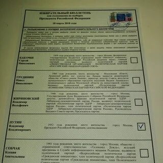 Такой избирательный бюллетень признается погашенным