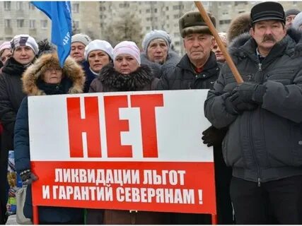 Северные надбавки почему
