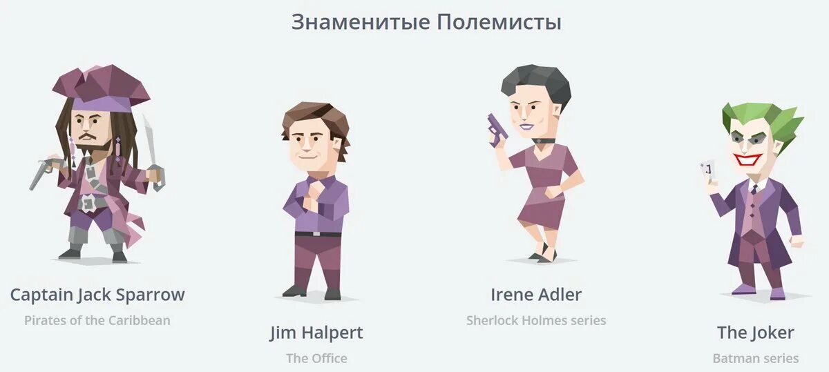 Тип личности консул описание. Полемист тип личности. знаменитости с типом личности полемист. тип личности полемист персонажи. аналитики тип личности.