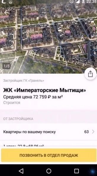 Императорские мытищи. Императорские мытищи автобус 314. Промышленная зона 1 на карте пироговского ур. Медведково императорские мытищи расписание 314 автобуса. Автобусы в медведково.