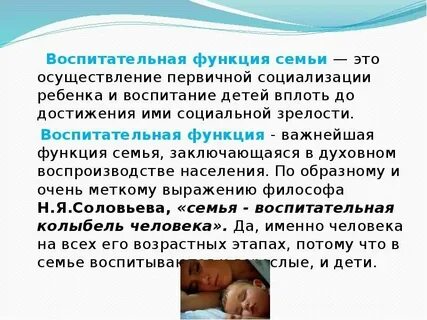 Первичная социализация детей функция семьи