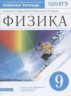 Пурышева 9 учебник