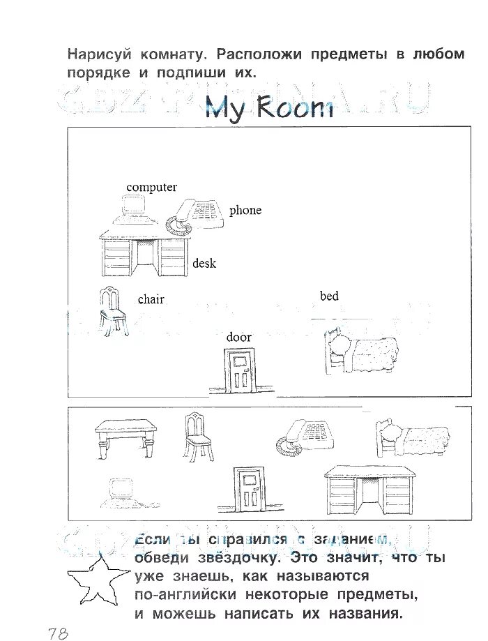 Стр 78 английский язык 2 класс рабочая тетрадь Комарова. Гдз английский язык 2 класс рабочая тетрадь стр 78. Английский рабочая тетрадь стр 78. Английский язык 2 класс рабочая тетрадь Комарова Ларионова. Рабочая тетрадь второй класс страница 78