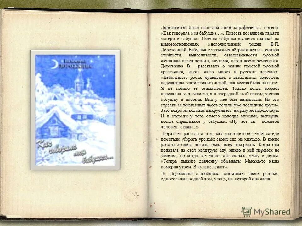 Какой теме посвящена повесть. Тарас бульба 1637. 1 какой теме посвящена повесть и какие чувства вызывает при чтении. Гоголь н. Гоголь тарас бульба презентация.