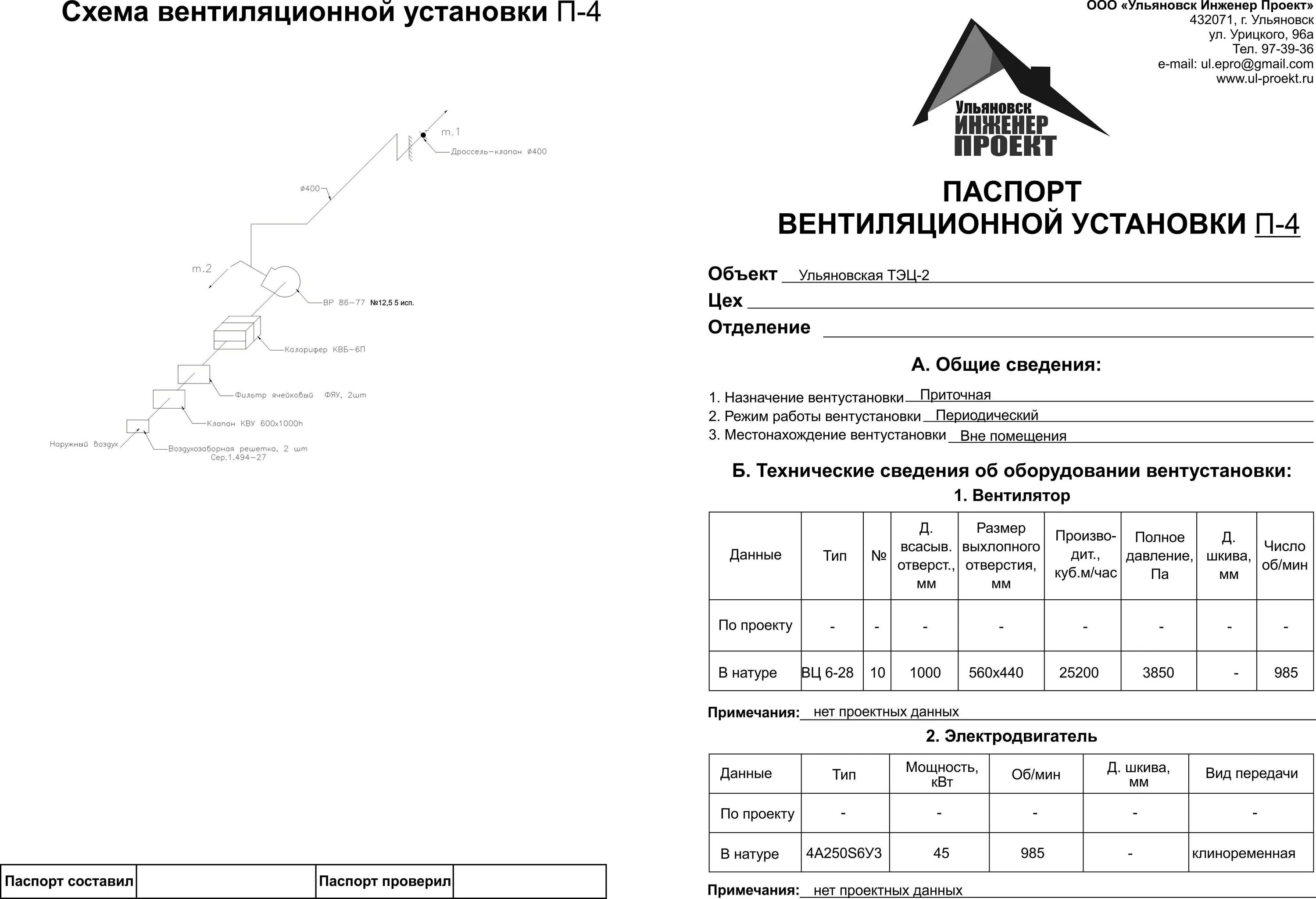 Сп 73.13330 статус на 2023