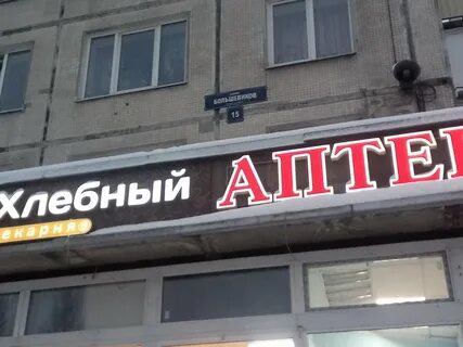Открытие большевиков 17