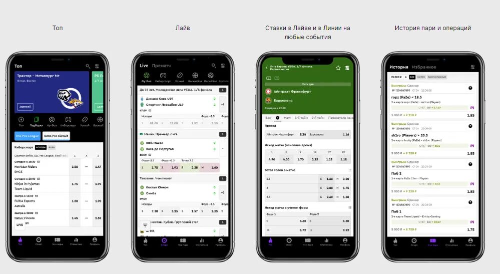 Бк пари приложение на андроид. Приложение пари. ios приложения pari. бк с мобильным приложением. пари бк приложение.