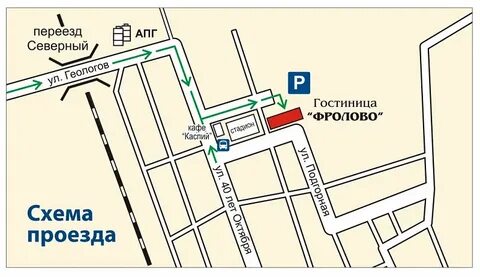 Гостиницы фролово волгоградская область