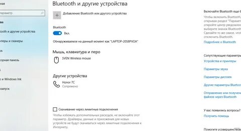 Добавить устройство на телефоне
