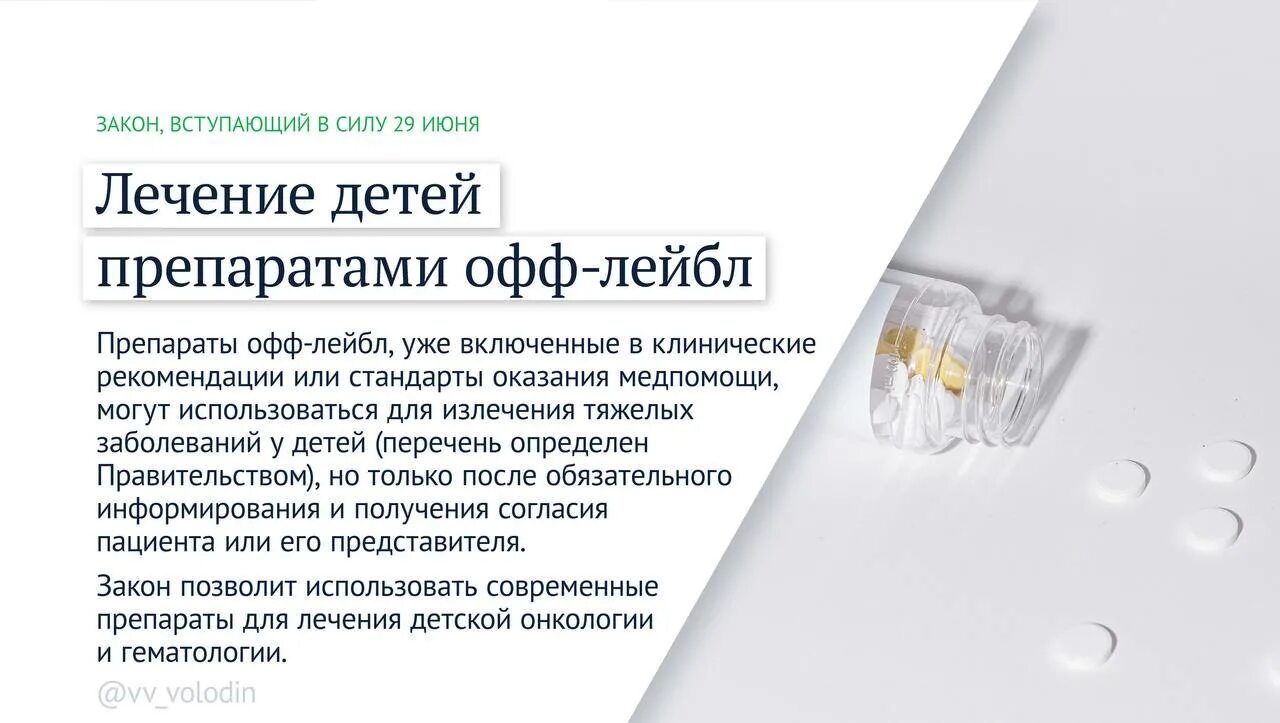 Прожиточный минимум для неработающего пенсионера в 2022 году. Мрот с 1 января 2023 года фз. Мрот по россии 2022. Когда вступит в силу мрот 2024. Прожиточный минимум в россии в 2021 году с 1 января.