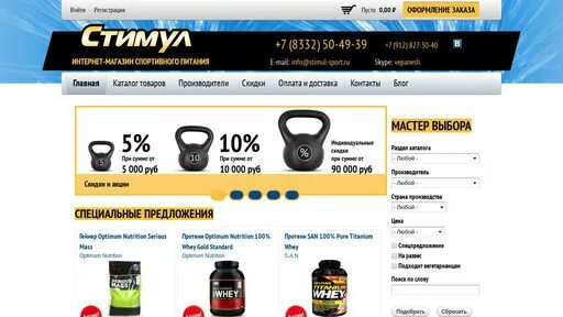 номер стимул