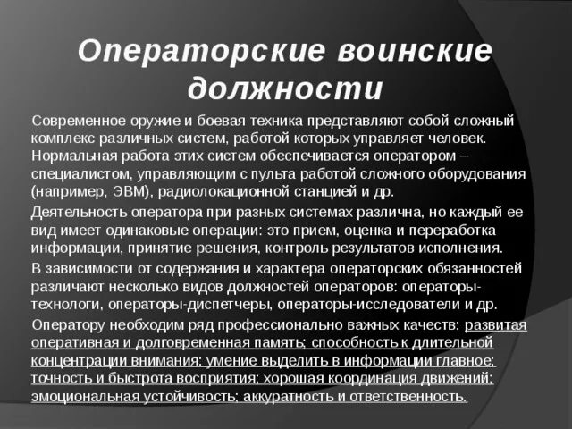 Который представляет собой специальное