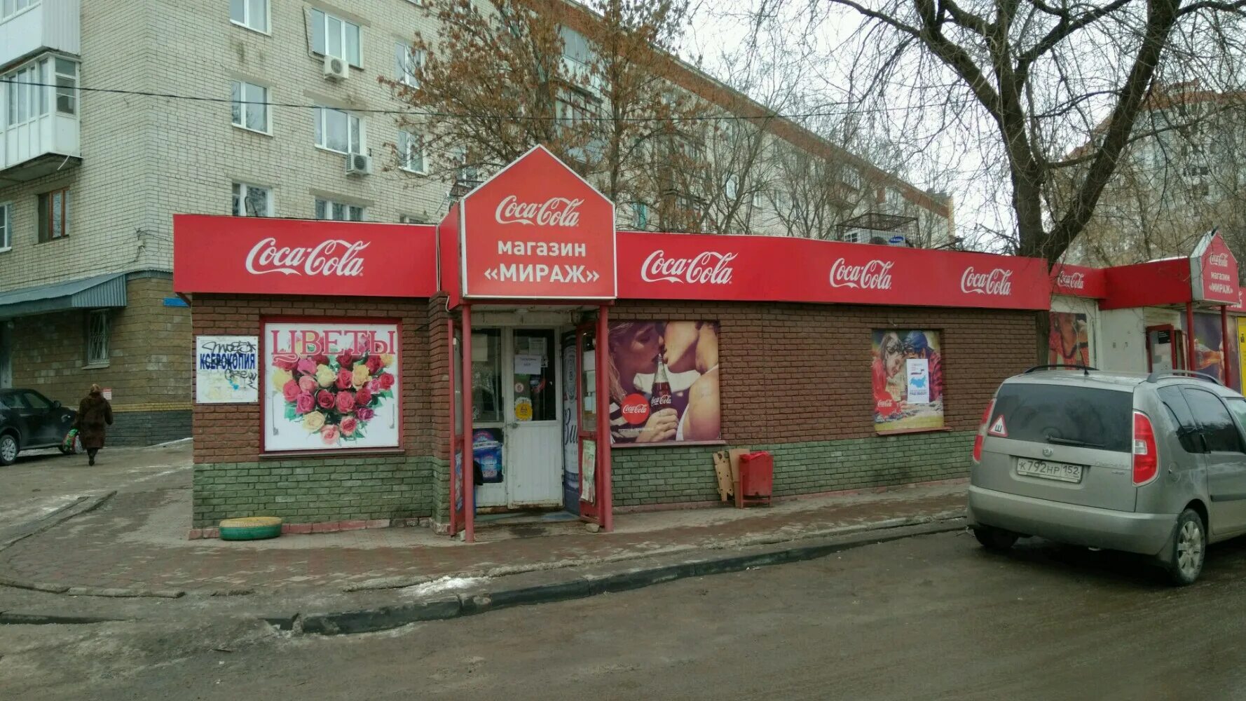 Магазин мираж кропоткин. Мираж парфюм черкесск. Мираж автоэмали смоленск. Новомосковск магазин. Хозяйственный магазин во владимире.