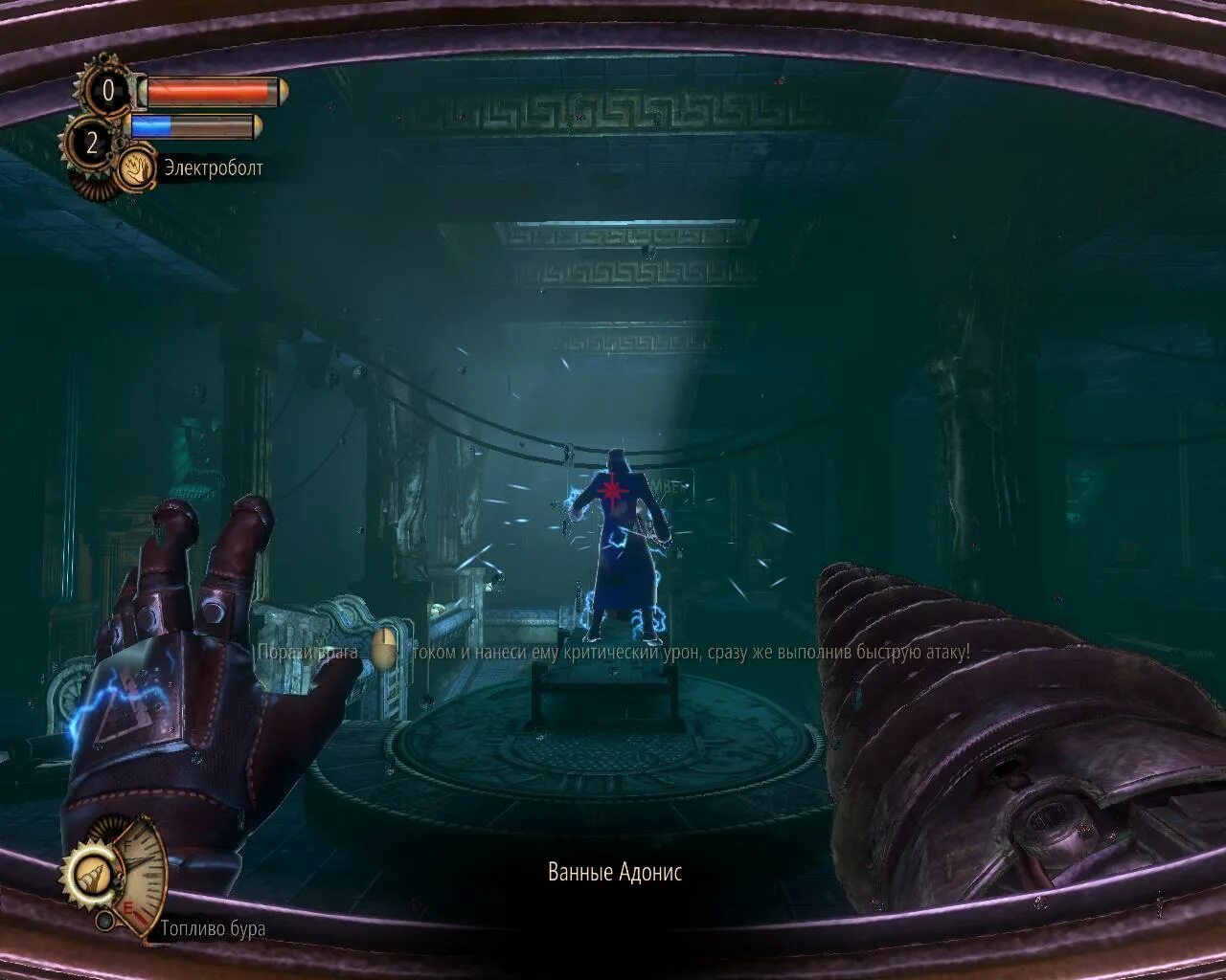 Bioshock infinite ключи. Биошок образец 192. Bioshock 2 замок. Рычаг Bioshock. Bioshock 2 читы.