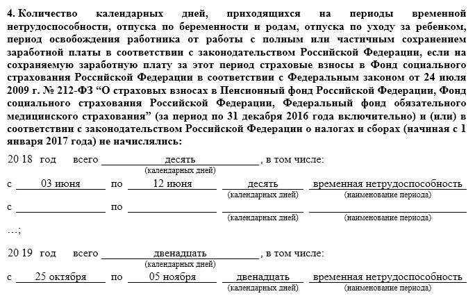 Справка о сумме заработной платы по форме 182н образец. Справка формы 182н (для б/л). Справка для расчета больничного листа форма 182н. Справка 182 n (для расчета больничных листов). Нужна ли справка 182