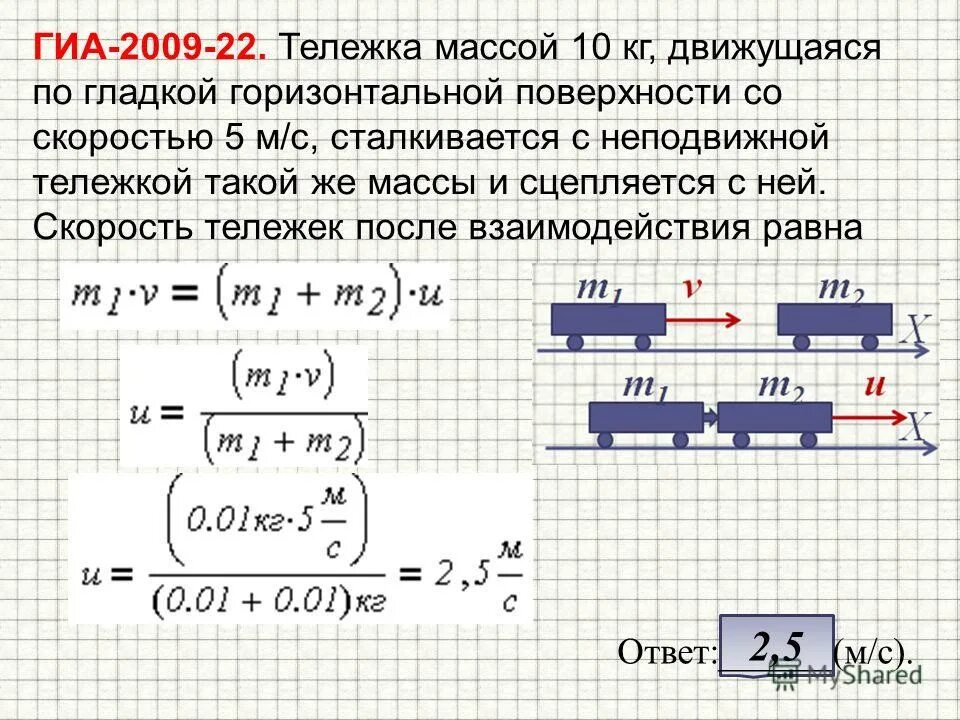 Между 2 м и 4 м. Между 2 м и 4 м