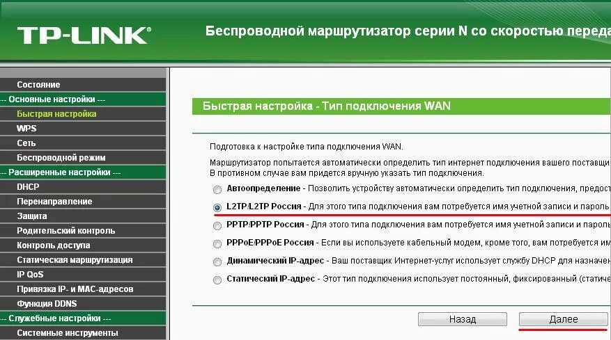 Tp link приложение. Через link link. Как настроить вайфай на роутере tp-link. Настроить роутер tp link. Ретранслятор wifi tp-link.