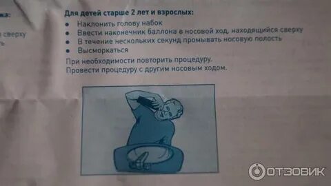 Как промывать нос аквалором ребенку 2 года