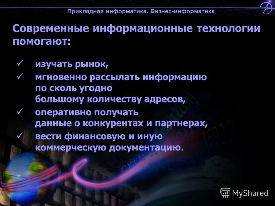 Основные направления информатики. Прикладная информатика. направления прикладной информатики. прикладная информатика презентация.