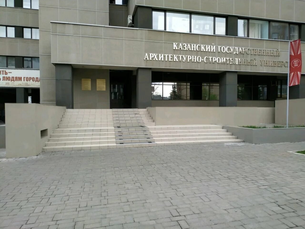 ргуп казань колледж. даурская 32 техникум казань казанский кооперативный. кооперативный институт казань даурская. институт архитектуры в казани. колледж институт правосудия казань.