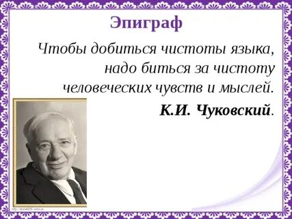 Высказывание корень