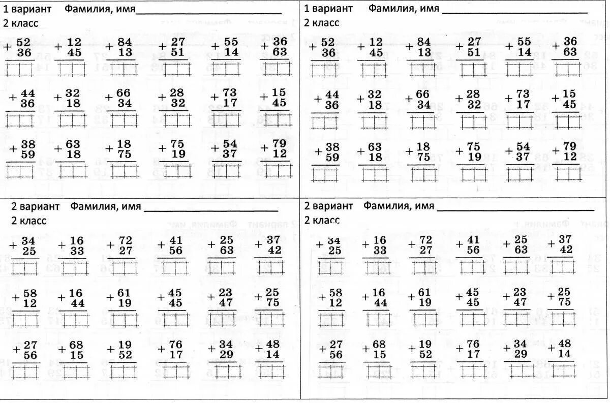 Примеры столбиком в пределах 100 2 класс. Самостоятельная по математике сложение и вычитание столбиком 2 класс. Примеры в столбик 2 класс сложение и вычитание карточки. Карточки 2 класс математика сложение и вычитание в столбик. Решение примеров столбиком на сложение и вычитание в пределах 100.