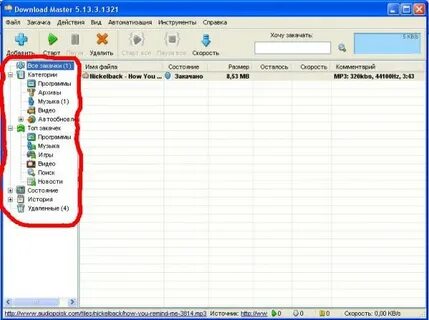 Download сайт