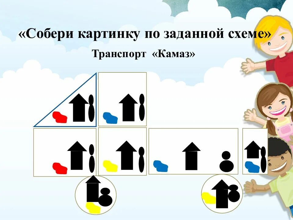 Собери пример