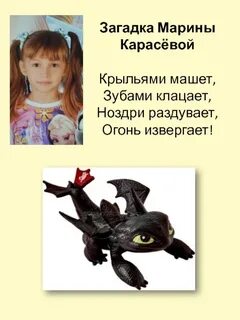 Крыла рифма