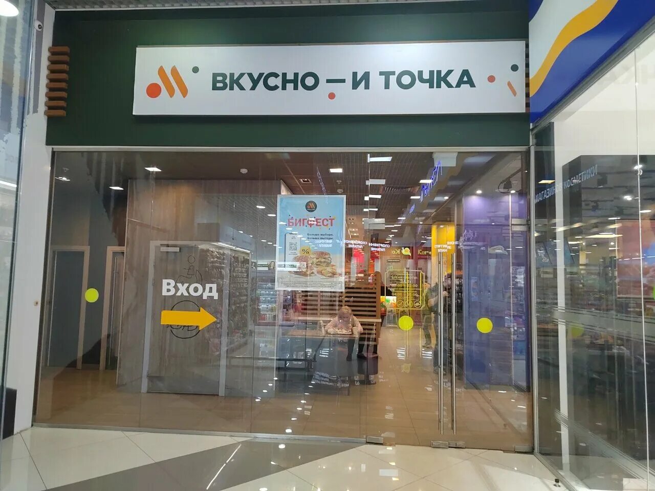 Steam Workshop::Vkusno i tochka / вкусно и точка Fast Food