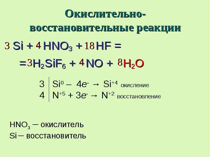 Основы протекания окислительно-восстановительных реакций.. Уравнения окислительно-восстановительных реакций примеры. Реакции с изменение степени окисления ОВР. Окислительно-восстановительные реакции общая формула.