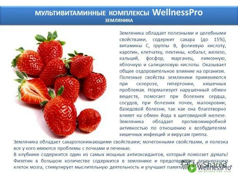 Ягоды рекомендации. Чем полезна садовая клубника. Что полезного в клубнике. Что полезного в клубнике. Чем полезна садовая клубника.