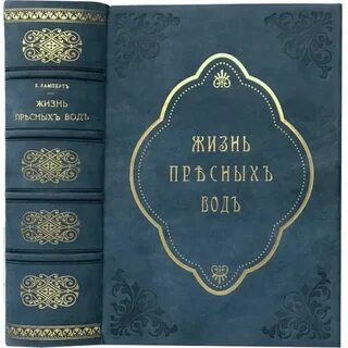 Пресно жить