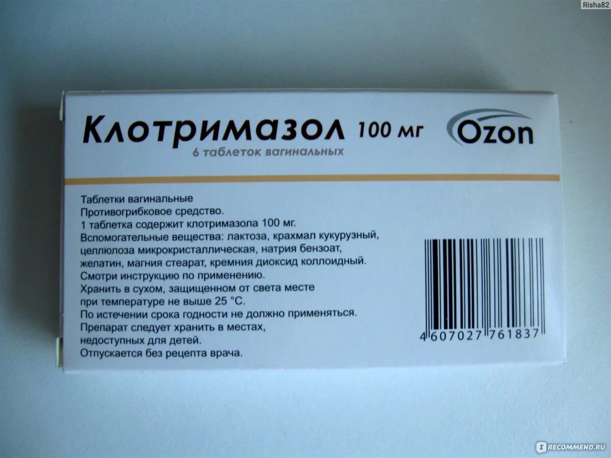 Клотримазол таблетки 100мг. Клотримазол таблетки противогрибковое средство. Клотримазол 100 мг. Клотримазол свечи.